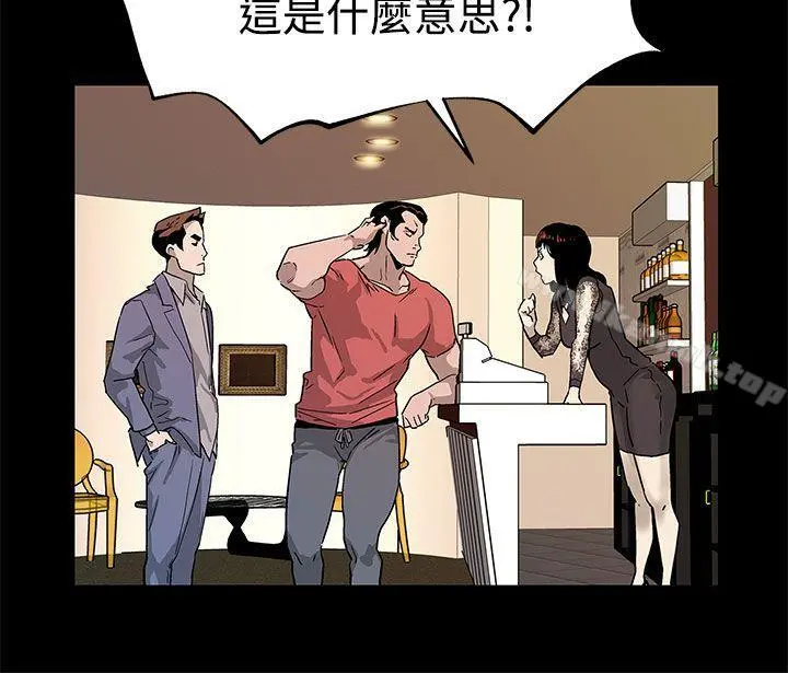 Momcafe 第36话-Momcafe会长的危机 第21页