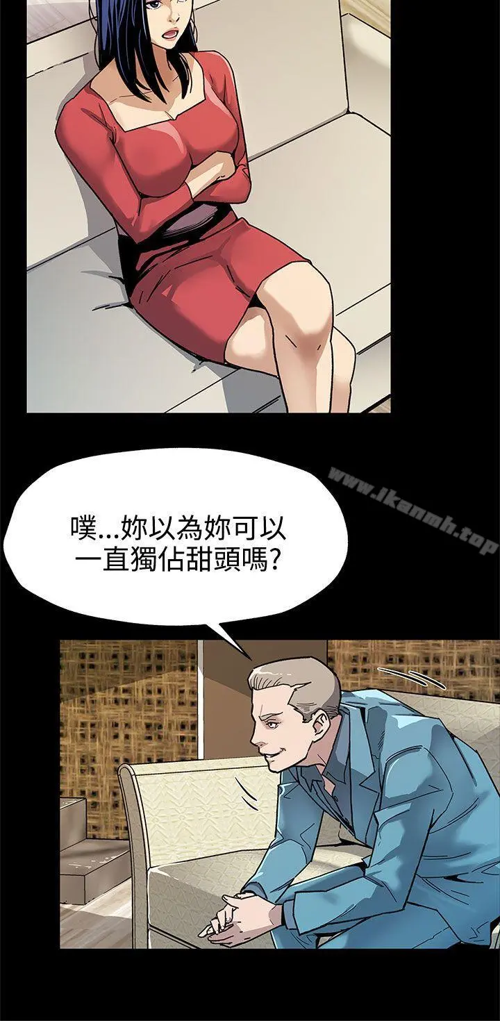 Momcafe 第36话-Momcafe会长的危机 第5页