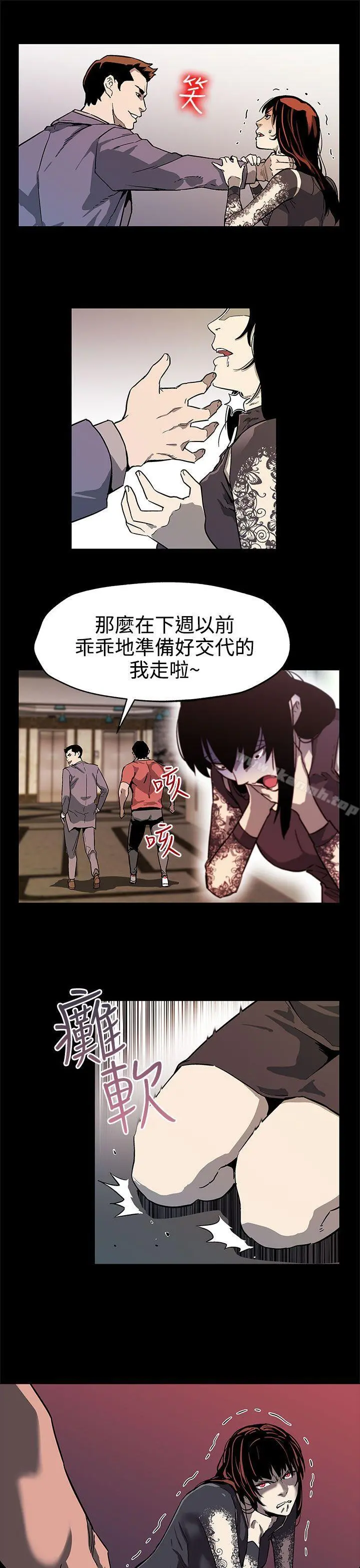 Momcafe 第36话-Momcafe会长的危机 第26页