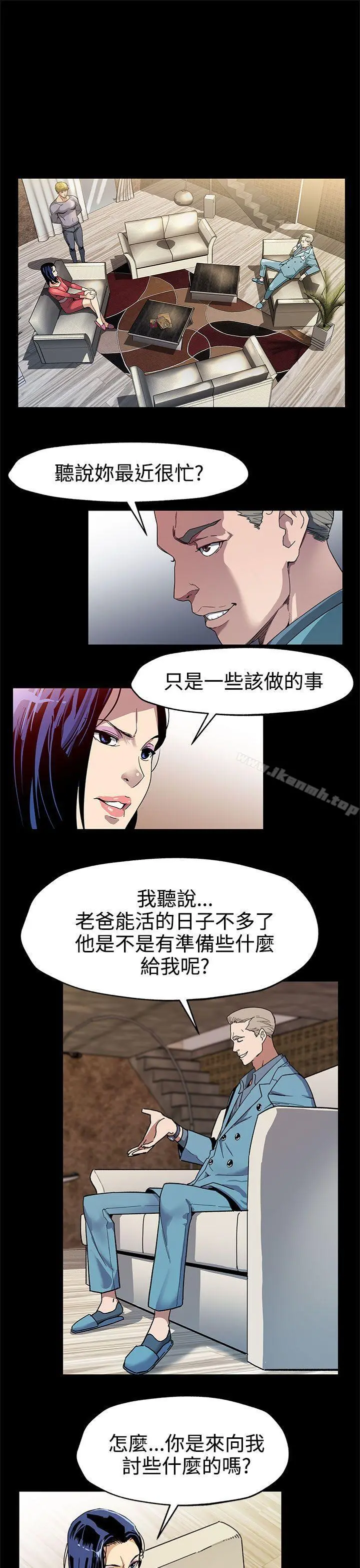 Momcafe 第36话-Momcafe会长的危机 第4页