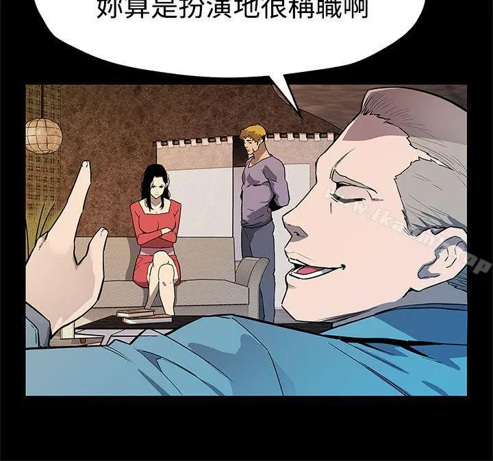 Momcafe 第36话-Momcafe会长的危机 第7页