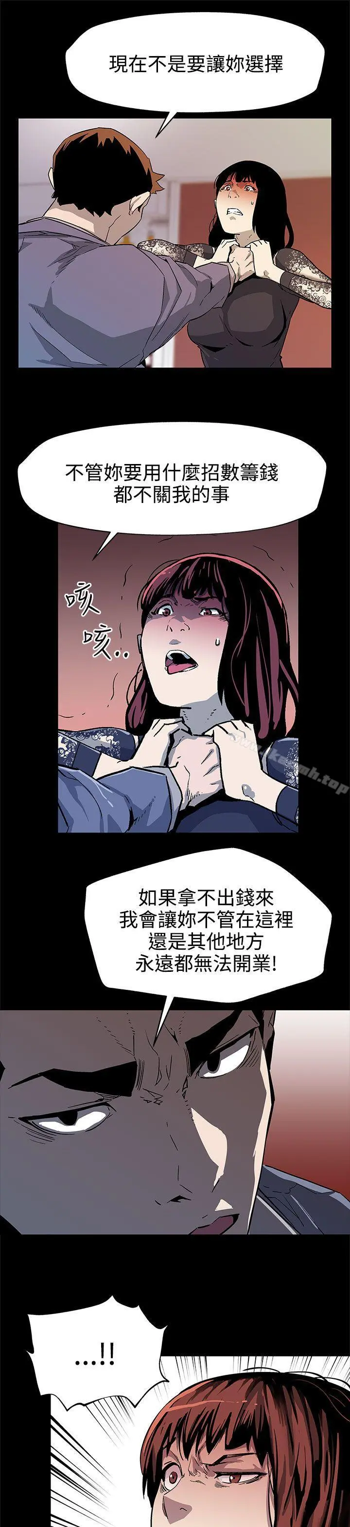 Momcafe 第36话-Momcafe会长的危机 第24页