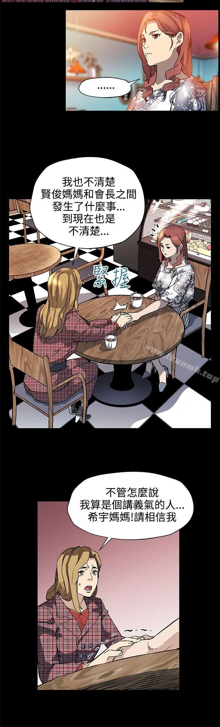 Momcafe 第35话-希宇妈妈的独立记 第21页