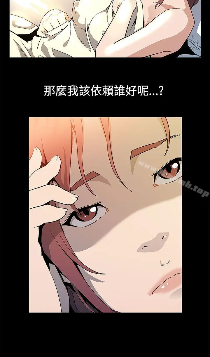Momcafe 第35话-希宇妈妈的独立记 第3页