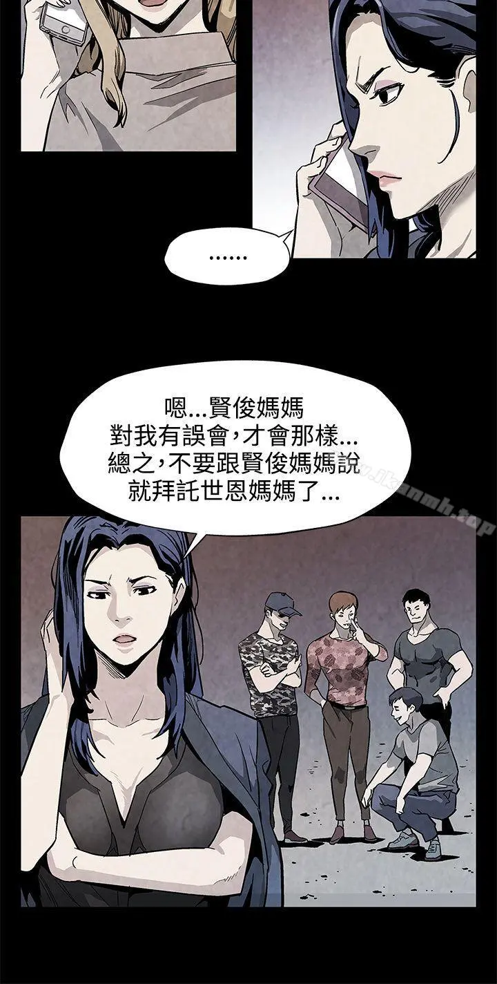 Momcafe 第35话-希宇妈妈的独立记 第17页