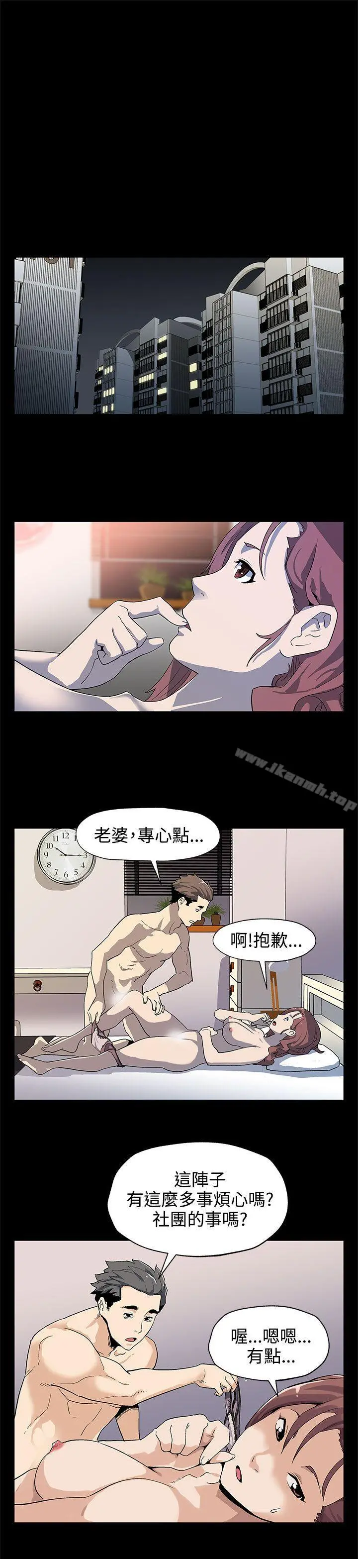 Momcafe 第35话-希宇妈妈的独立记 第4页