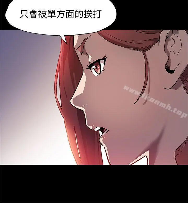 Momcafe 第35话-希宇妈妈的独立记 第27页