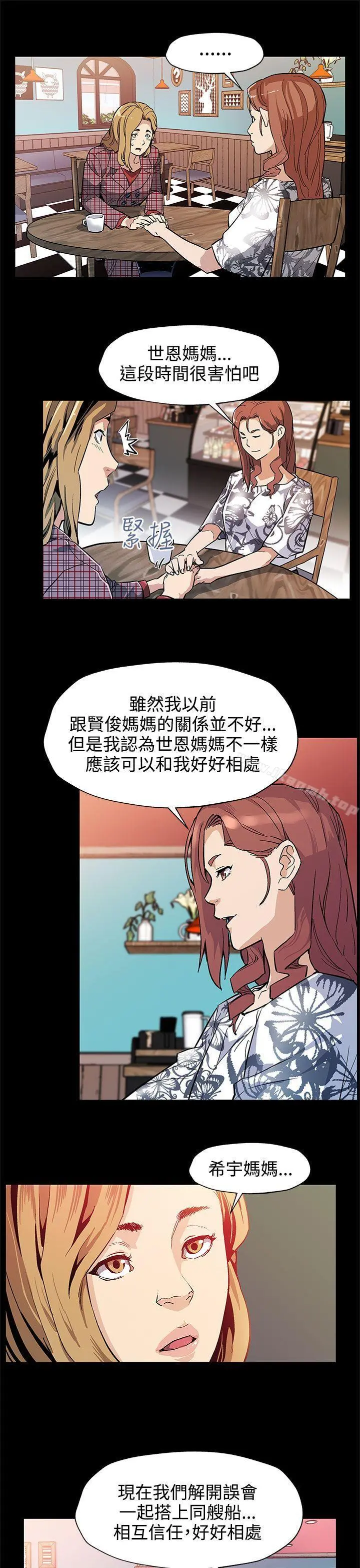 Momcafe 第35话-希宇妈妈的独立记 第22页