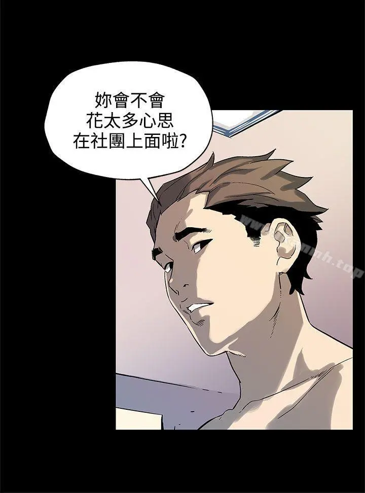 Momcafe 第35话-希宇妈妈的独立记 第5页