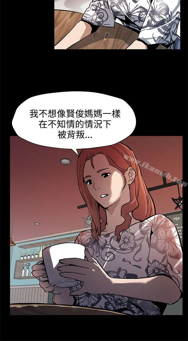 Momcafe 第35话-希宇妈妈的独立记 第25页