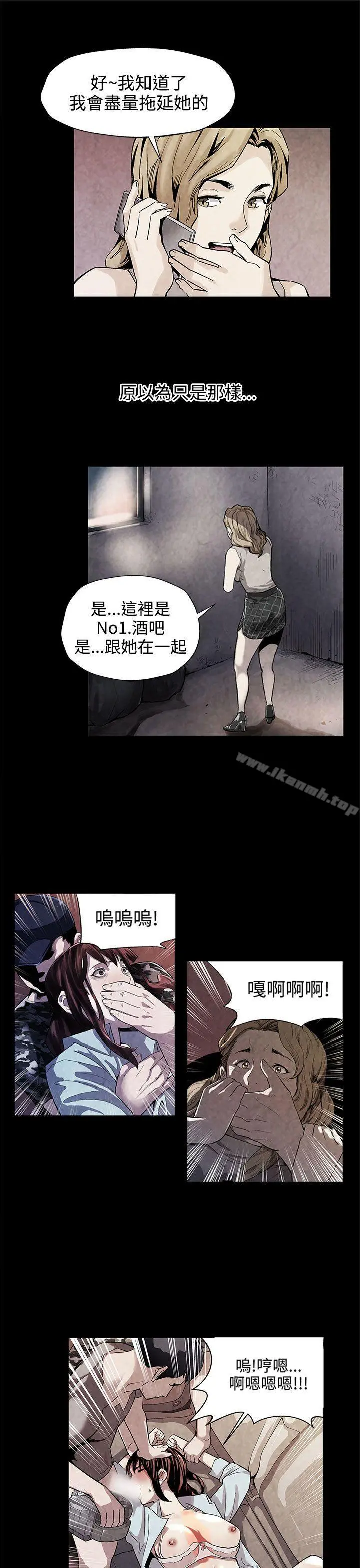 Momcafe 第35话-希宇妈妈的独立记 第18页
