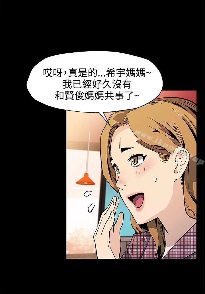 Momcafe 第35话-希宇妈妈的独立记 第13页