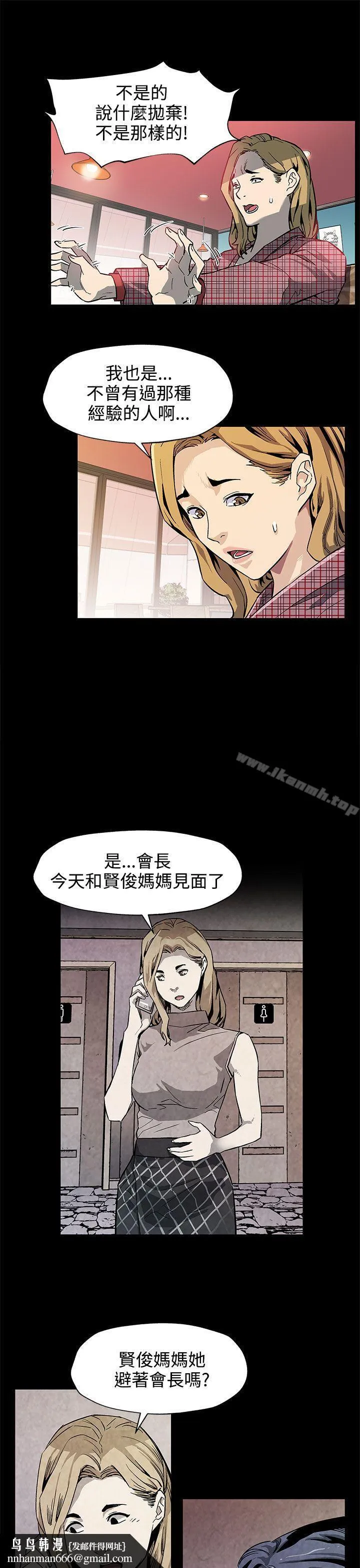 Momcafe 第35话-希宇妈妈的独立记 第16页