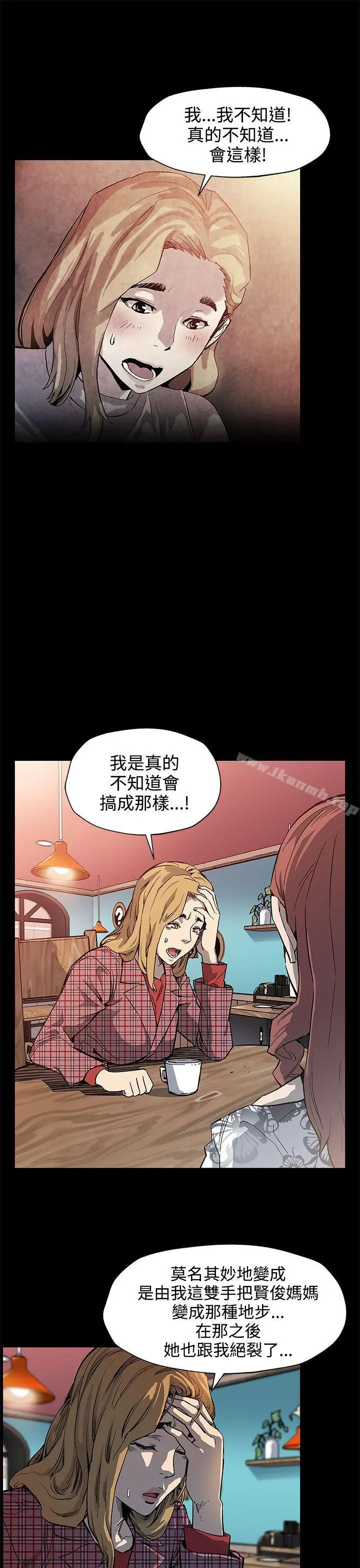 Momcafe 第35话-希宇妈妈的独立记 第20页
