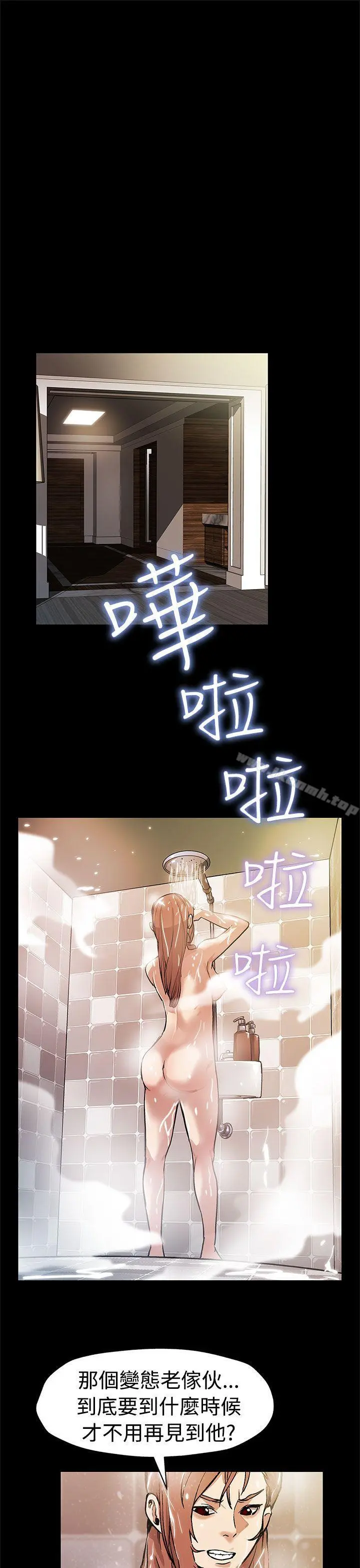 Momcafe 第53话-变态老头 第14页