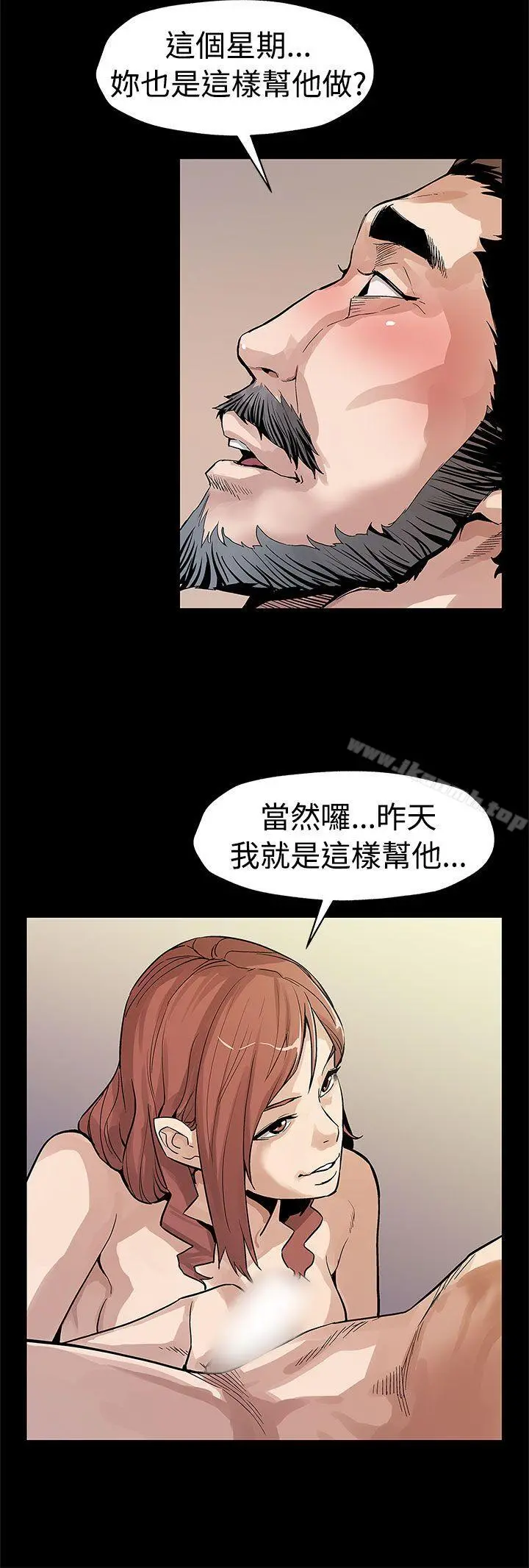 Momcafe 第53话-变态老头 第11页