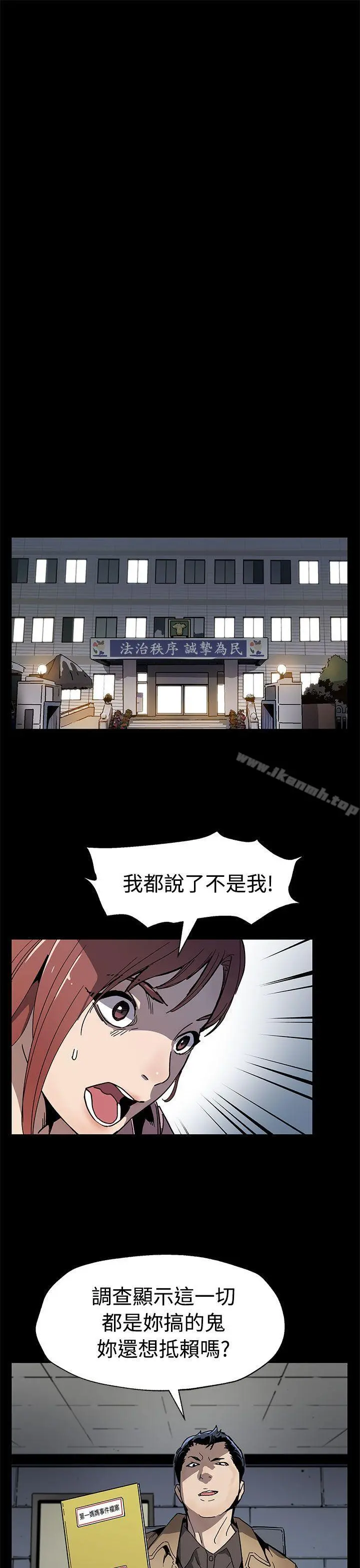 Momcafe 第59话-紧急逮捕希宇妈妈 第18页