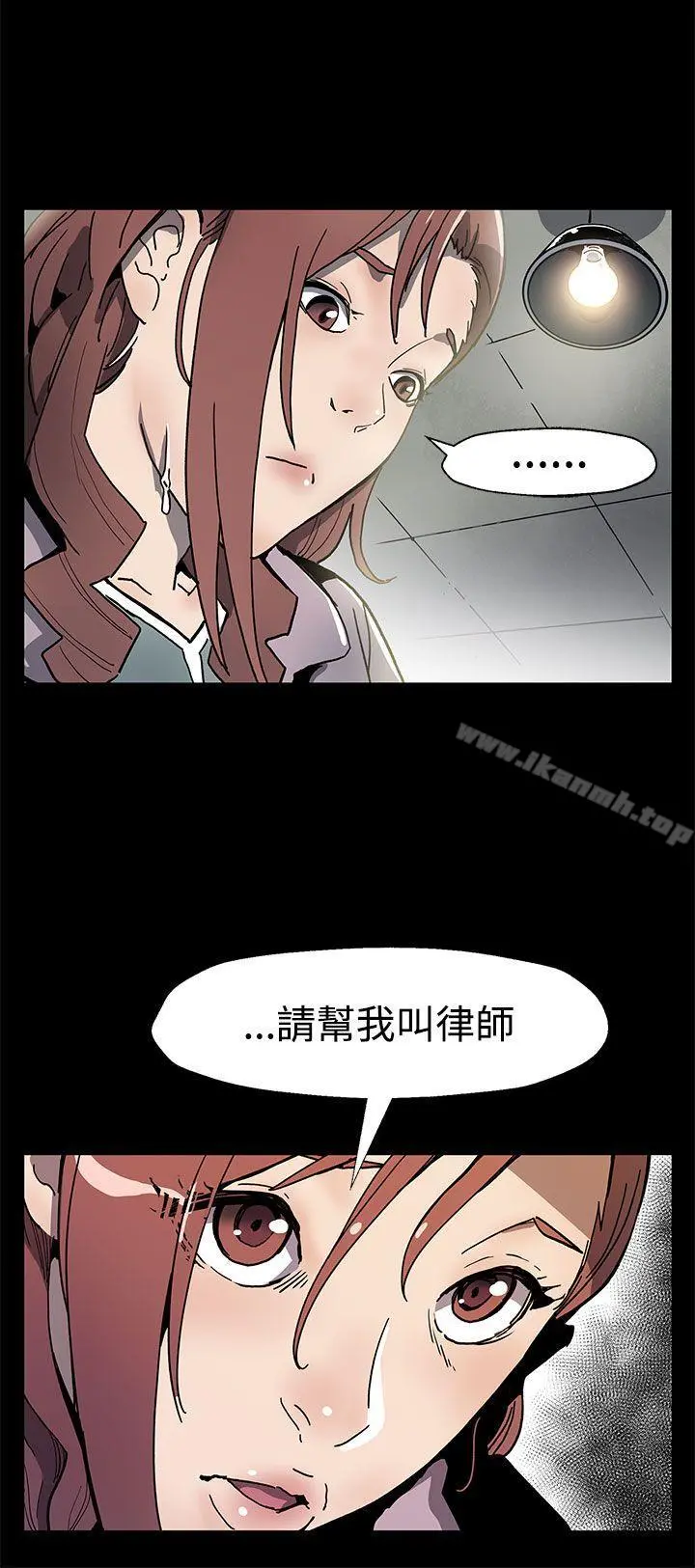 Momcafe 第59话-紧急逮捕希宇妈妈 第21页