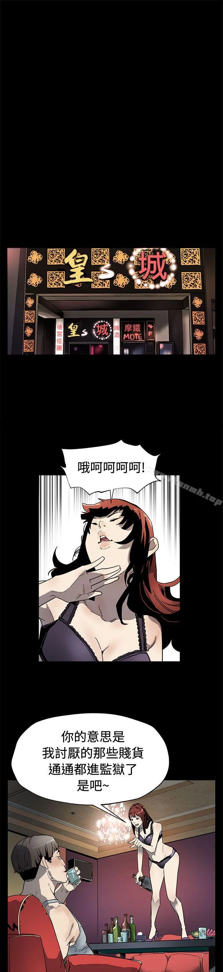 Momcafe 第59话-紧急逮捕希宇妈妈 第6页