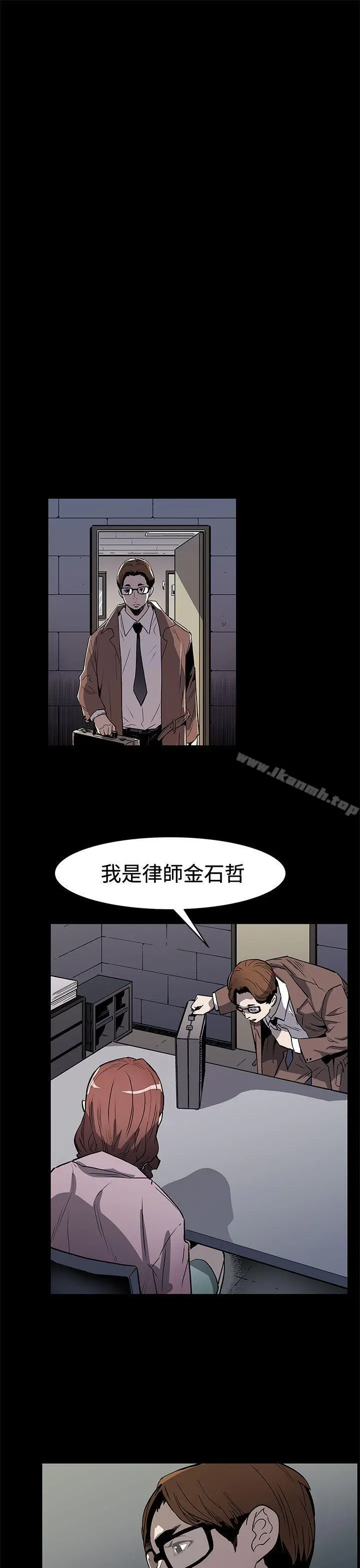 Momcafe 第59话-紧急逮捕希宇妈妈 第22页