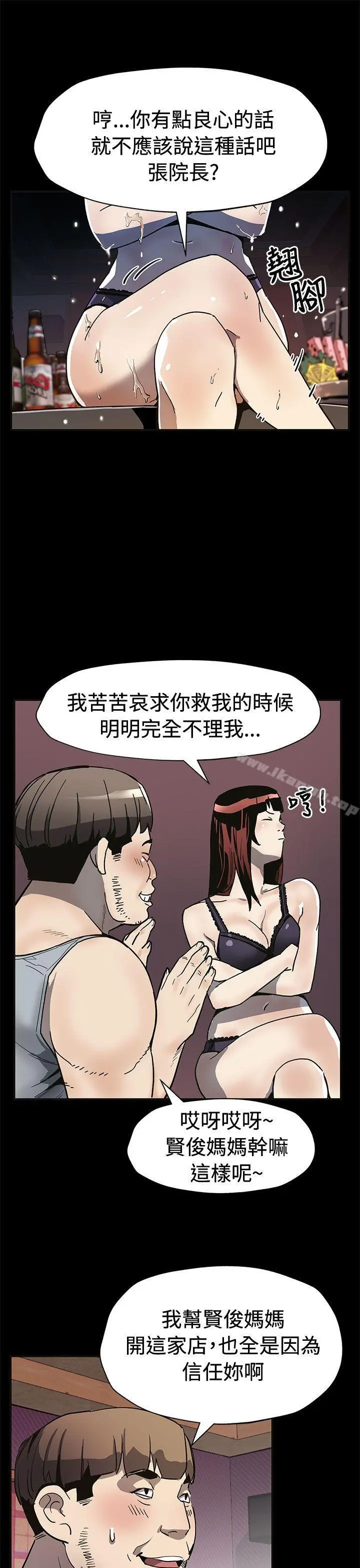 Momcafe 第59话-紧急逮捕希宇妈妈 第8页