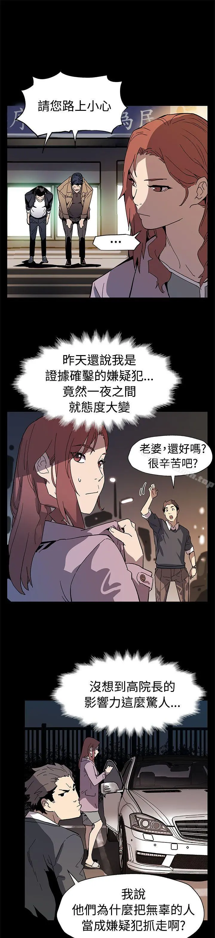 Momcafe 第59话-紧急逮捕希宇妈妈 第27页