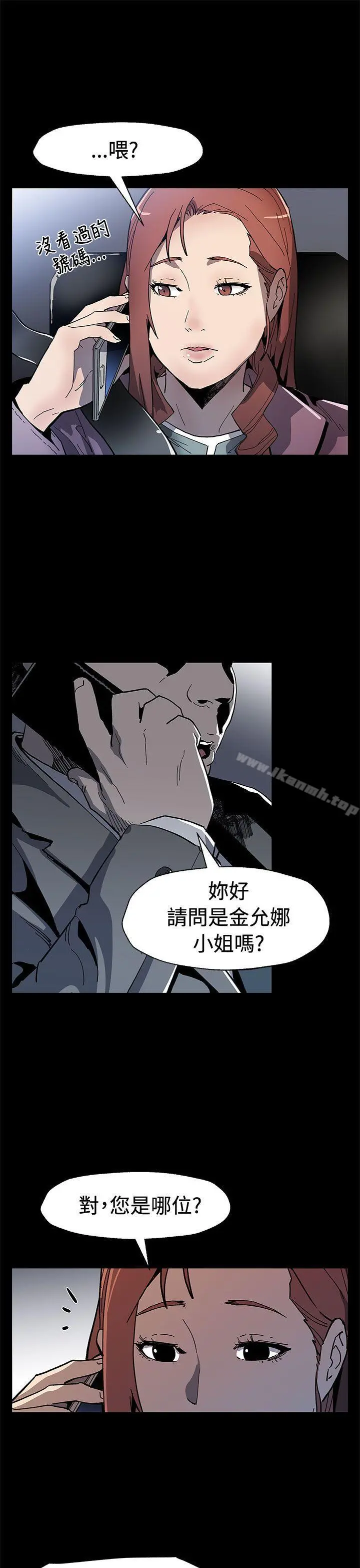 Momcafe 第59话-紧急逮捕希宇妈妈 第29页