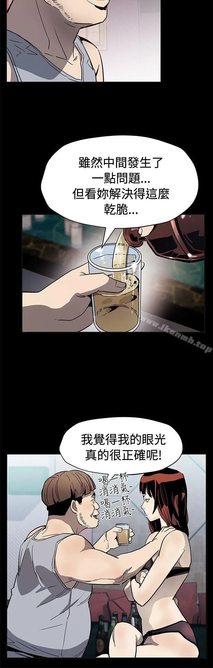 Momcafe 第59话-紧急逮捕希宇妈妈 第9页
