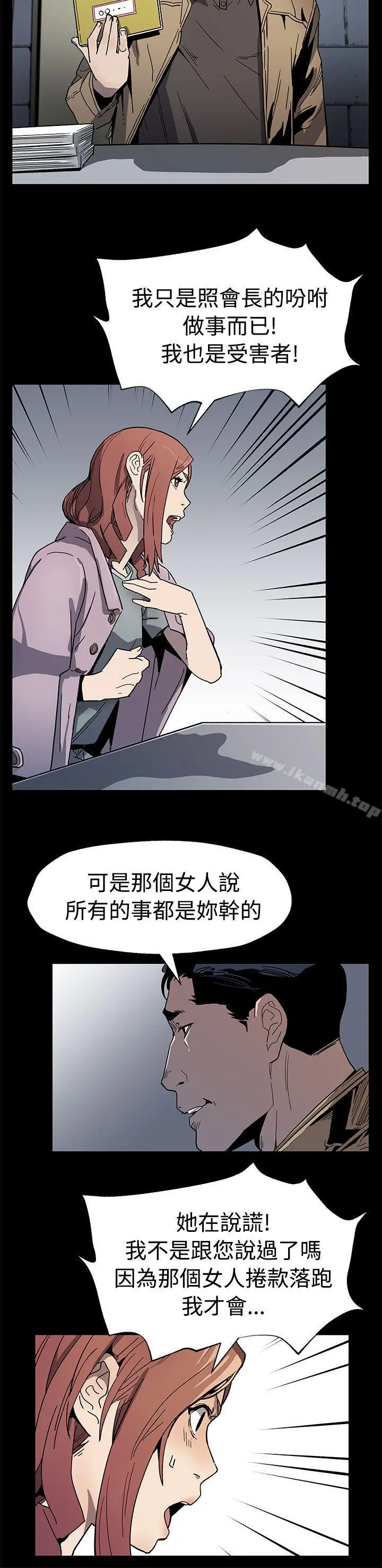 Momcafe 第59话-紧急逮捕希宇妈妈 第19页