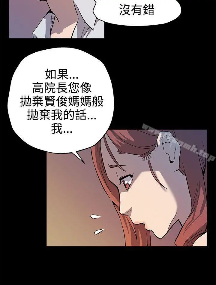 Momcafe 第34话-神经紧绷的不安感 第26页