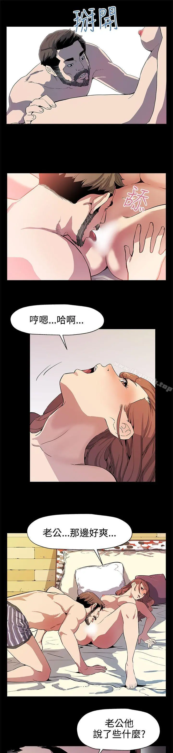 Momcafe 第34话-神经紧绷的不安感 第19页