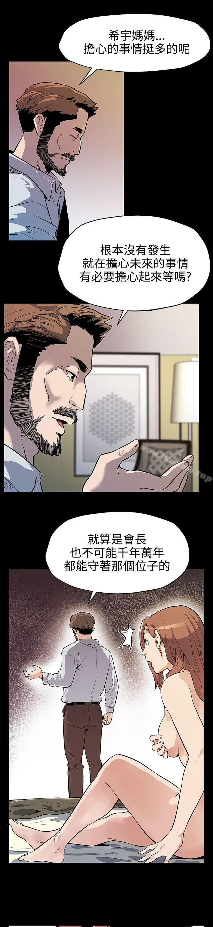 Momcafe 第34话-神经紧绷的不安感 第27页