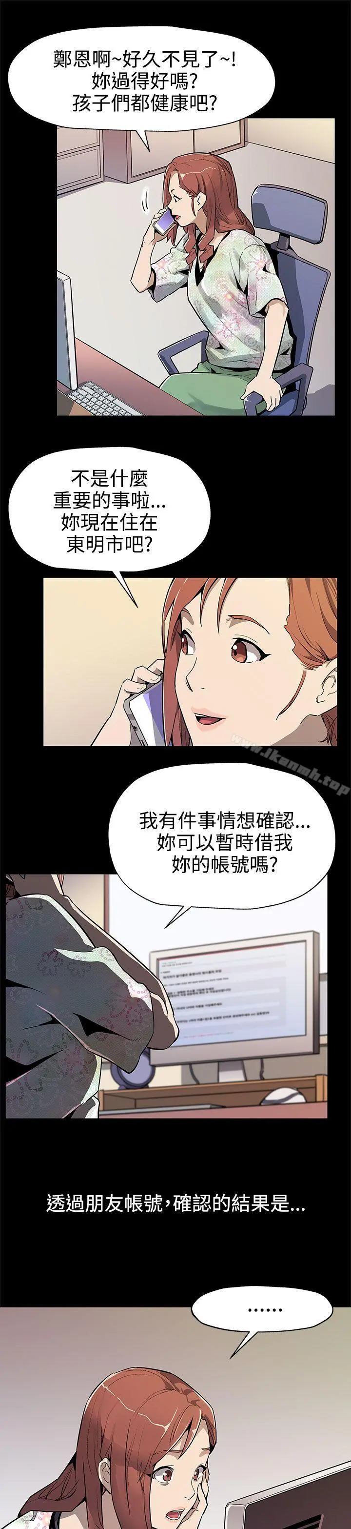 Momcafe 第34话-神经紧绷的不安感 第4页