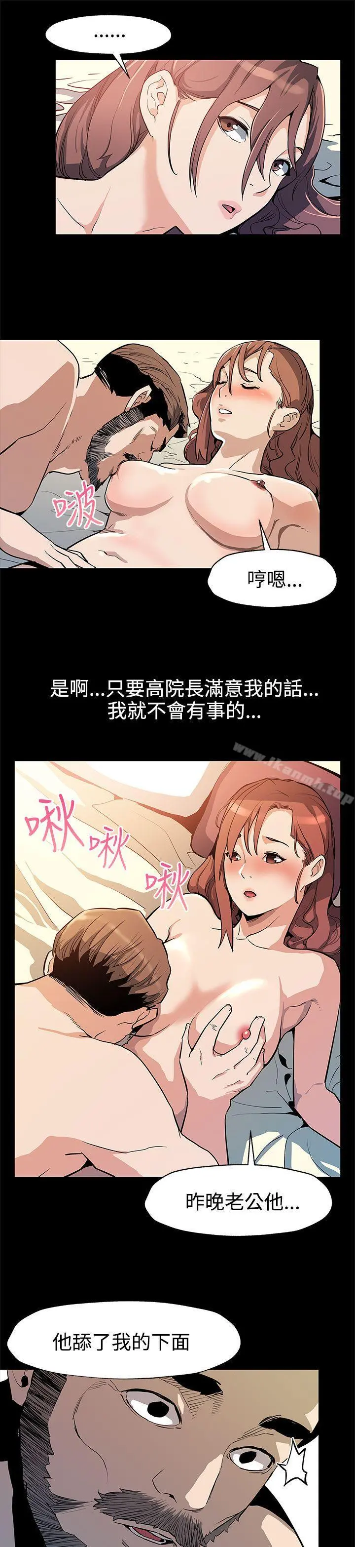 Momcafe 第34话-神经紧绷的不安感 第17页