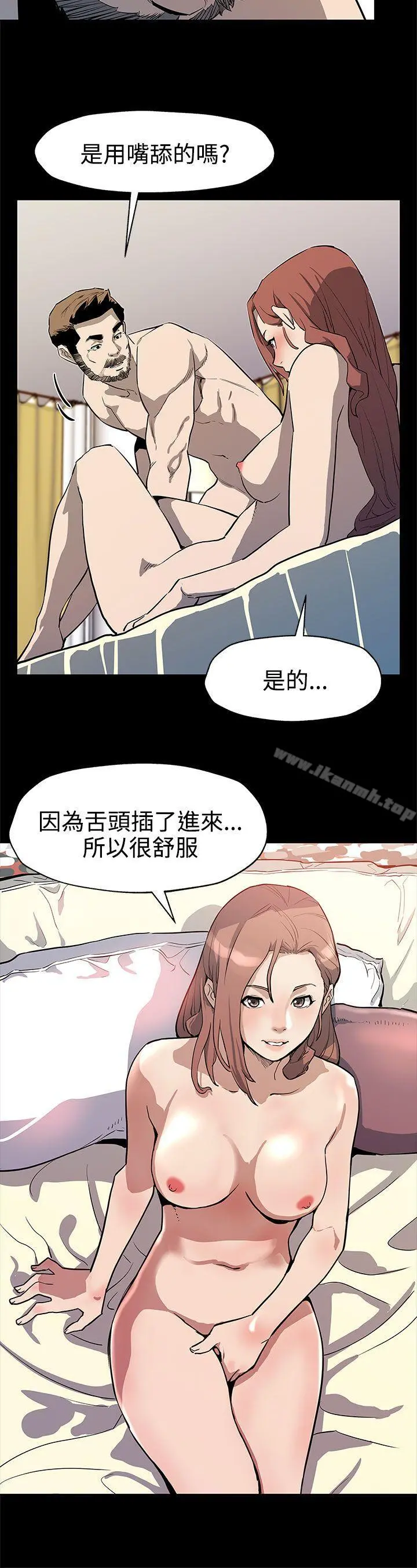 Momcafe 第34话-神经紧绷的不安感 第18页