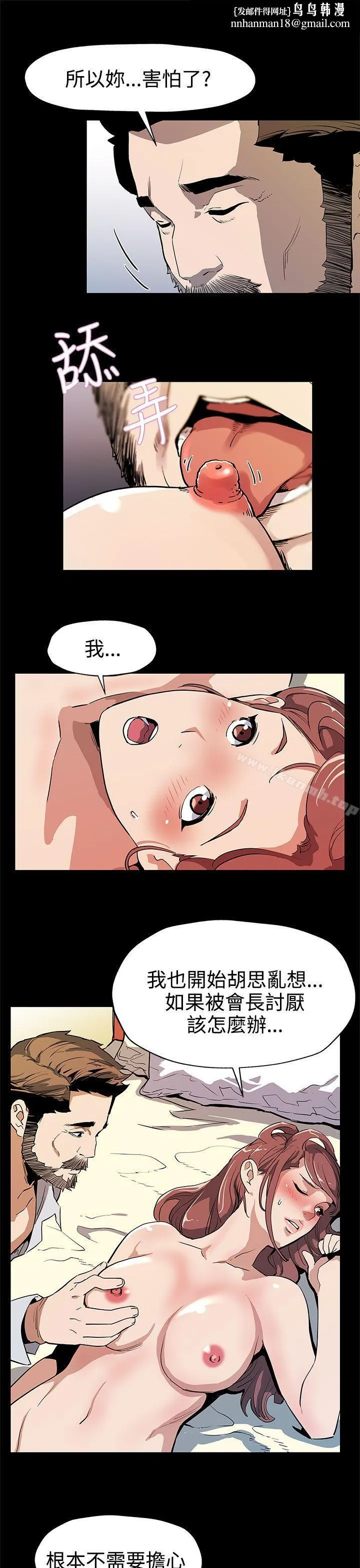 Momcafe 第34话-神经紧绷的不安感 第15页