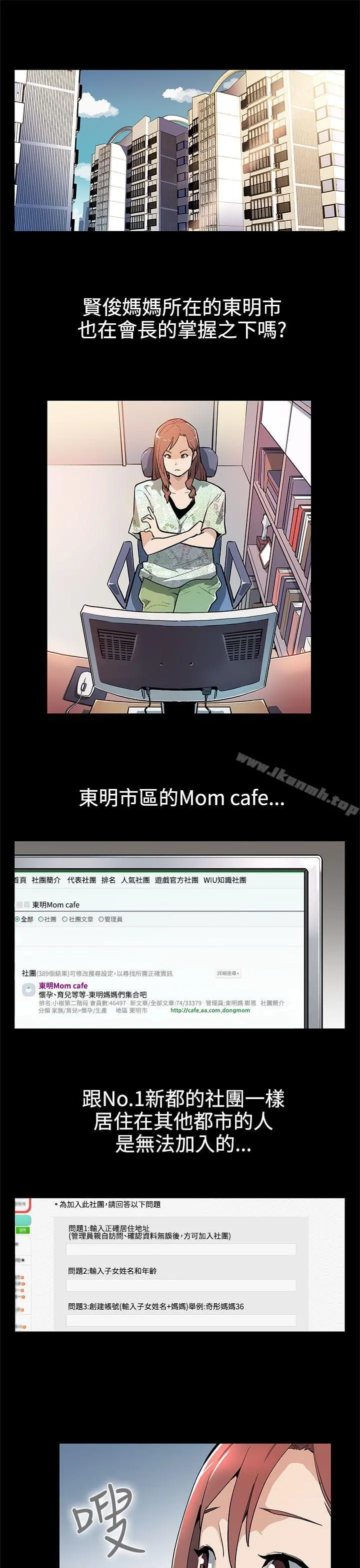 Momcafe 第34话-神经紧绷的不安感 第2页
