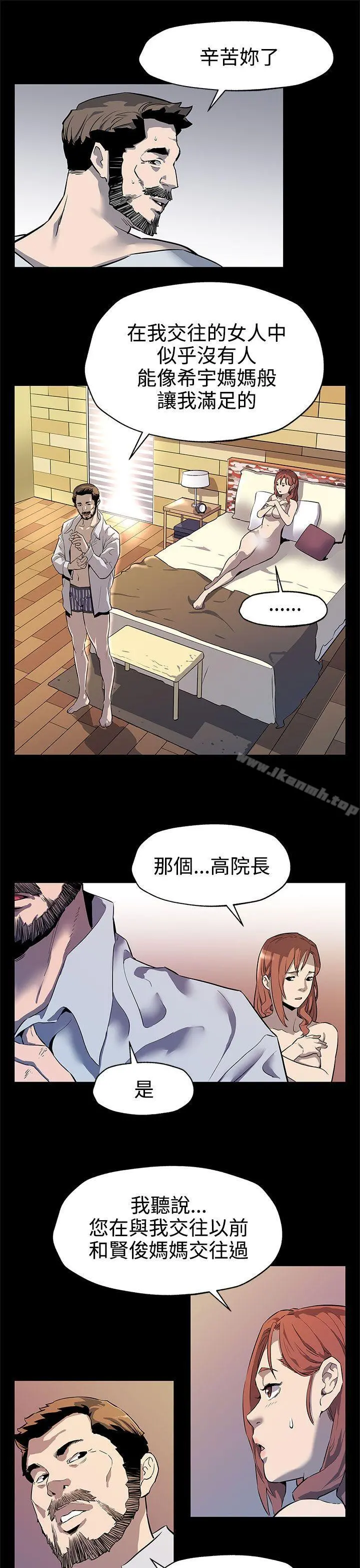 Momcafe 第34话-神经紧绷的不安感 第25页