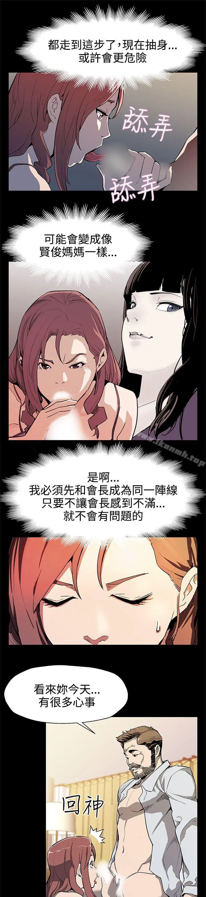 Momcafe 第34话-神经紧绷的不安感 第10页