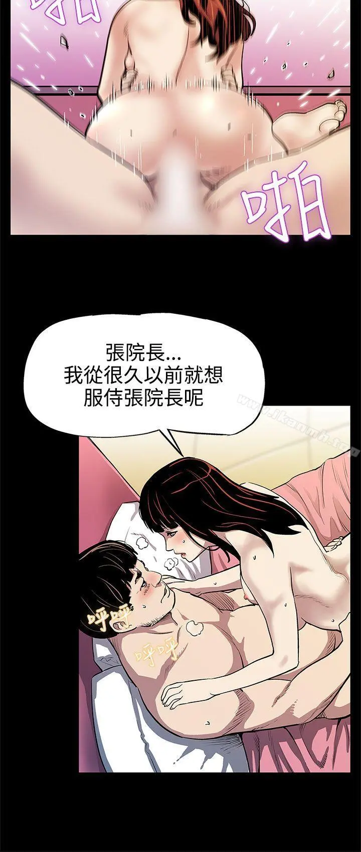 Momcafe 第11话-两个女人交错的命运 第19页
