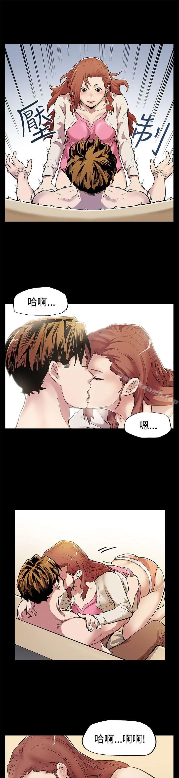Momcafe 第11话-两个女人交错的命运 第12页