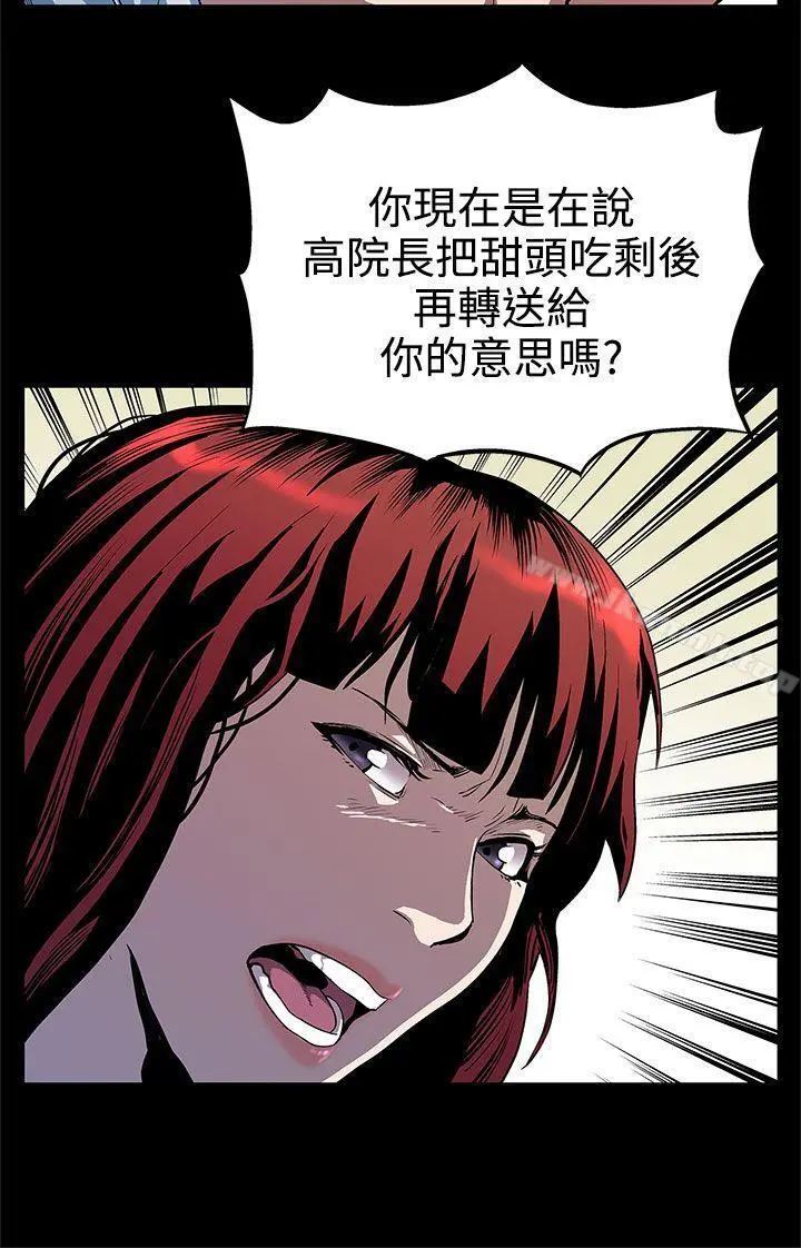 Momcafe 第11话-两个女人交错的命运 第21页