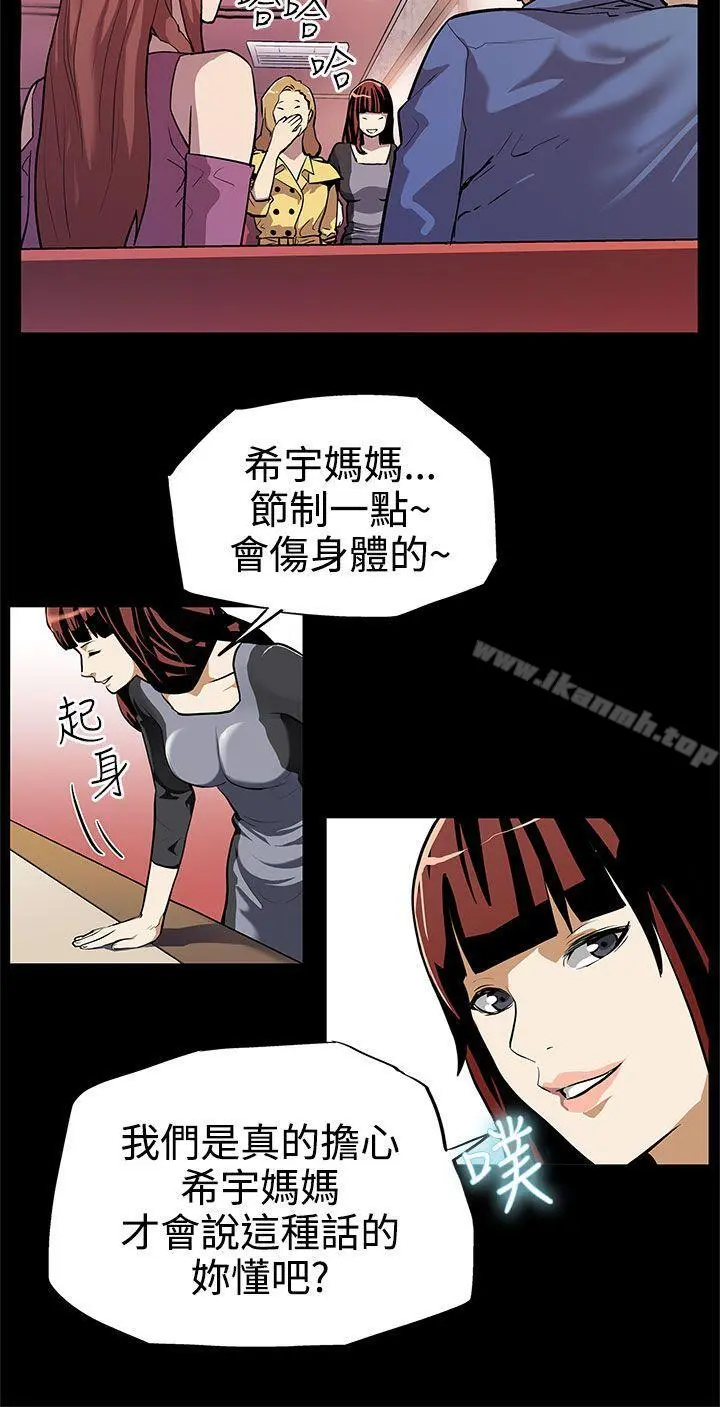 Momcafe 第12话-崩坏的感情和走近的身体 第5页