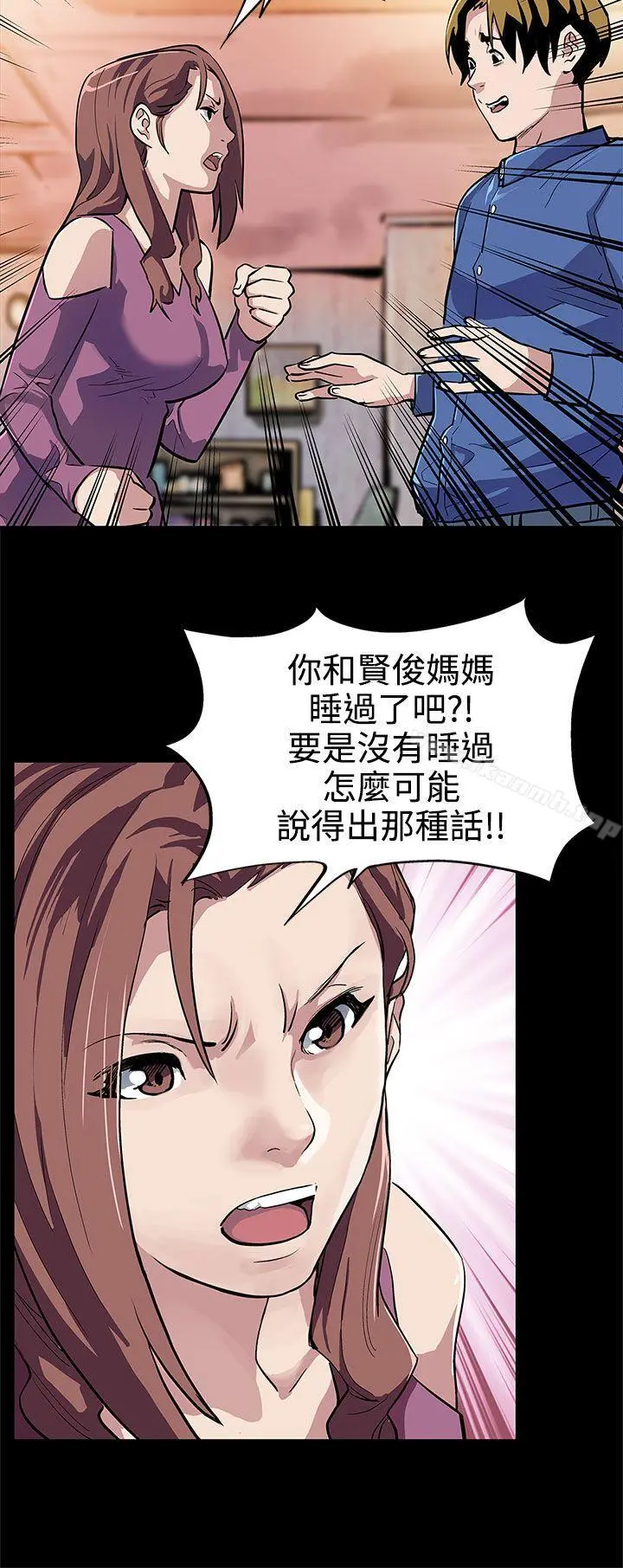 Momcafe 第12话-崩坏的感情和走近的身体 第7页
