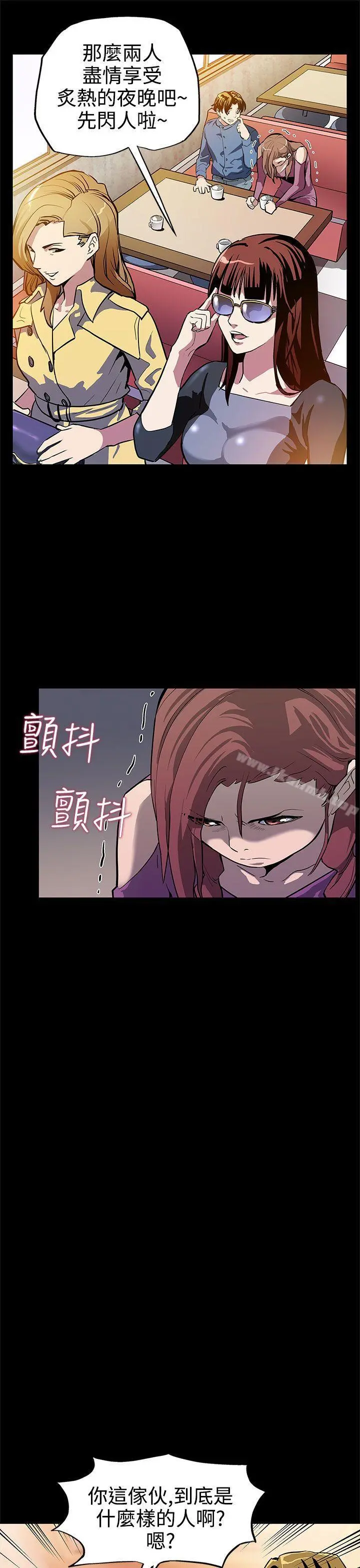 Momcafe 第12话-崩坏的感情和走近的身体 第6页