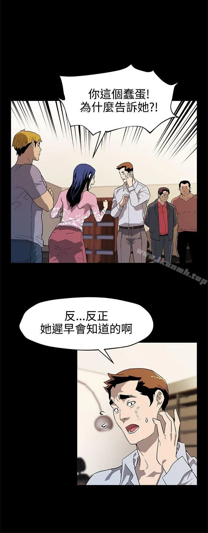 Momcafe 第38话-会长的笨手下们 第7页