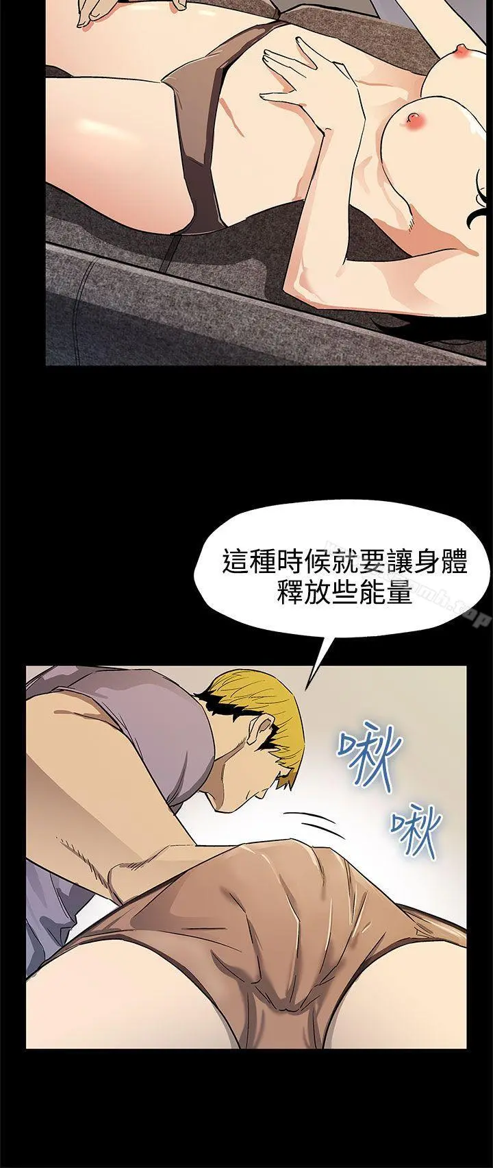 Momcafe 第38话-会长的笨手下们 第21页