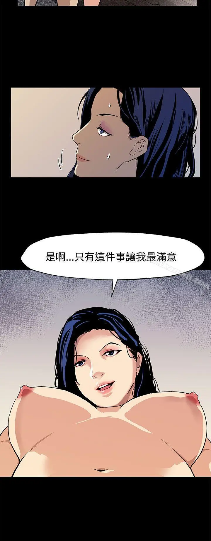 Momcafe 第38话-会长的笨手下们 第27页