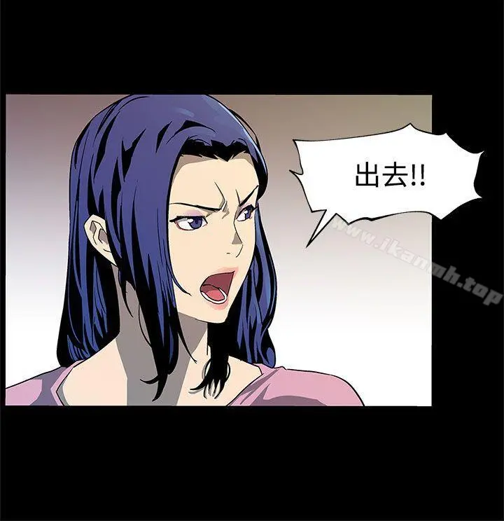 Momcafe 第38话-会长的笨手下们 第9页