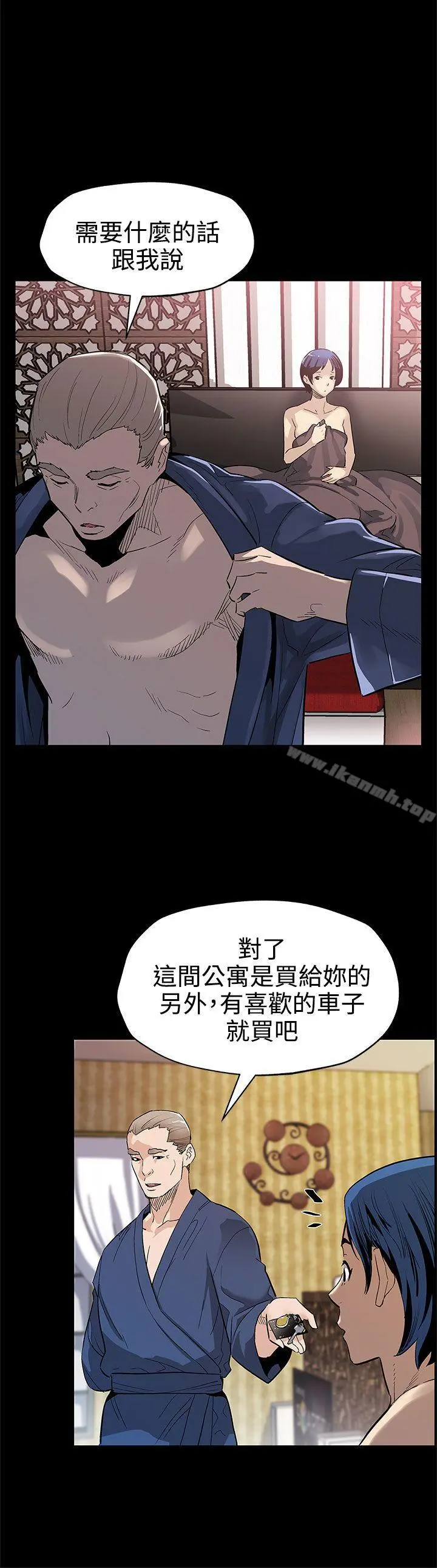 Momcafe 第42话-会长掌权之路 第11页